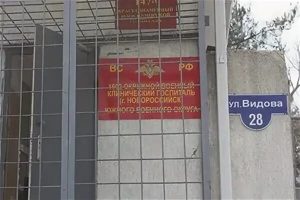 Номер телефона госпиталя краснодар
