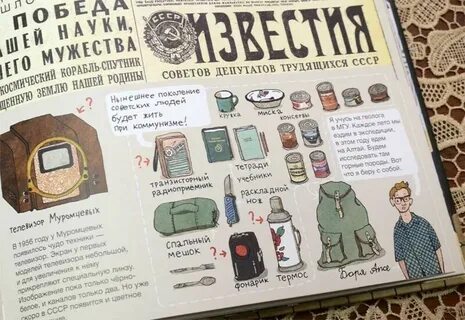 Истории про стар
