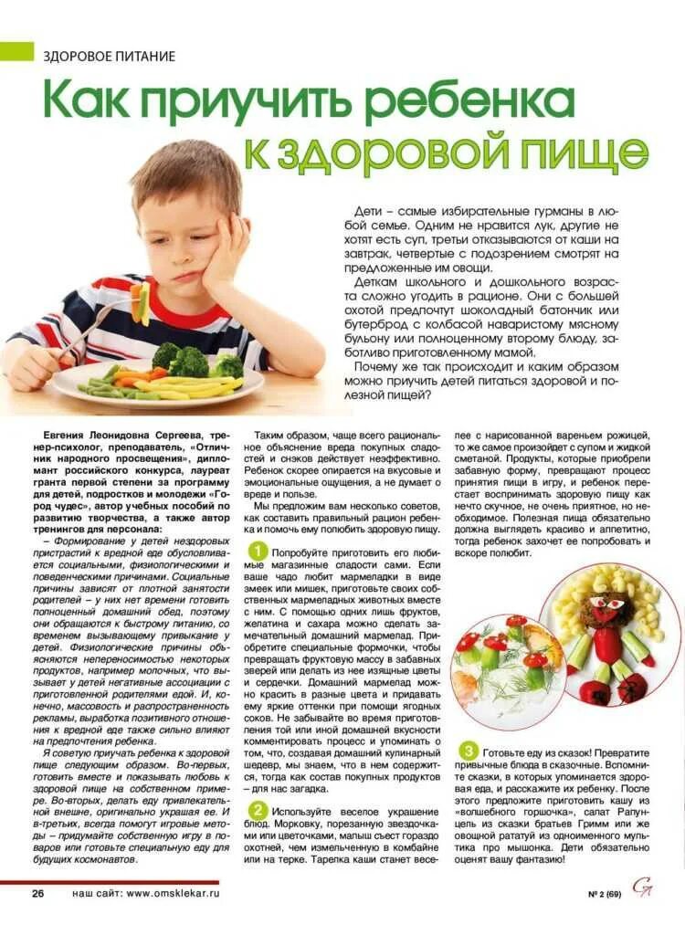 Что делать если ребенок не есть ничего