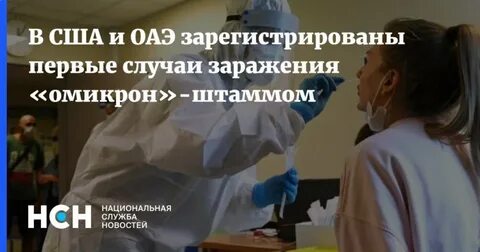 Ковид новые случаи