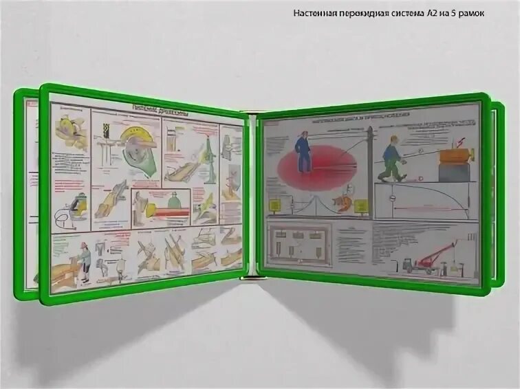 Система а 3 что это. Перекидная система а2 настенная на 5 карманов. перекидная система карманов формат а3. настенная перекидная система а3 на 5 рамок. перекидная настенная система карманов а3.