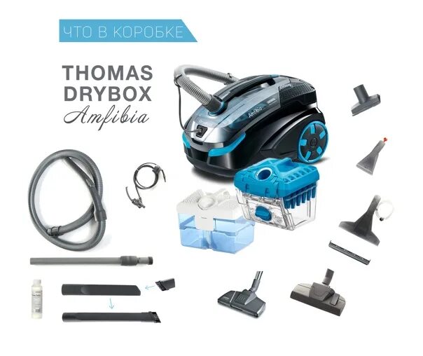 Пылесос thomas 788598. Thomas drybox amfibia. пылесос thomas drybox amfibia. пылесос thomas drybox+aquabox parkett. пылесос thomas drybox amfibia pet.