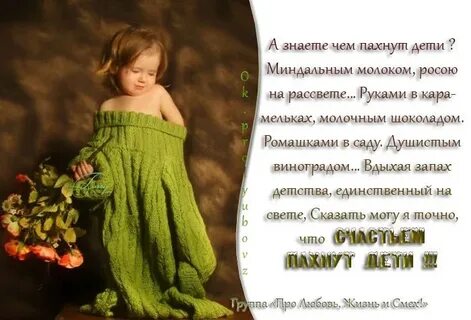 Цитаты о детях со смыслом