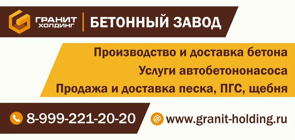 Психиатр выборг куйбышева. Куйбышева 22 Выборг. Гранит Холдинг бетон. Куйбышев 22 Выборг. ПРОФБЕТОН Выборг.