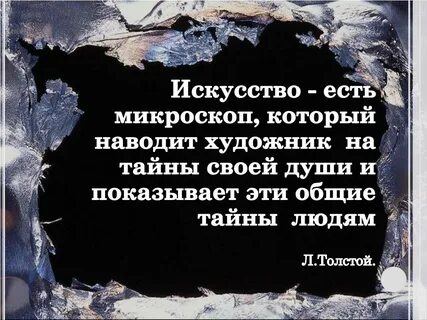 Искусство слова великих