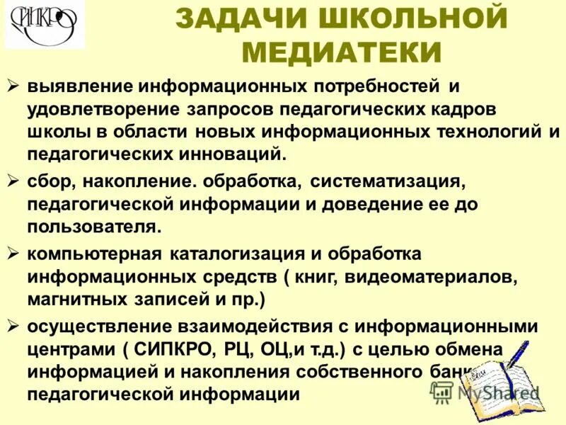 Информационные потребности студента. Выявление информационных потребностей. Выявление информационных потребностей. Удовлетворение запроса. Иетоды изучения иныормационных потреб.