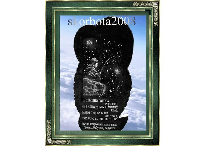 не слышно голоса родного стих. памяти племянника посвящается. не слышно голоса родного. не слышно голоса родного. не слышно голоса родного.