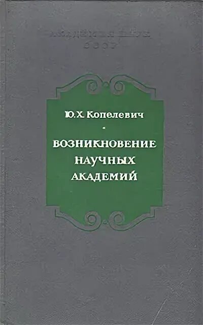 академия научные статьи. сборник статей конференции. академия научной красоты. Ecolab бальзам ароматерапевт. сборник материалов конференции.