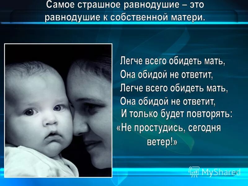 есть имена и есть такие даты. фауст цитаты. тютчева «чему бы жизнь нас ни учила…». есть имена и есть такие даты анализ. как бы тебя звали.