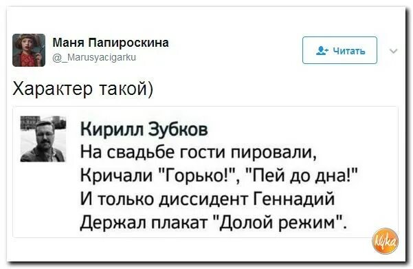 Держал плакат долой режим