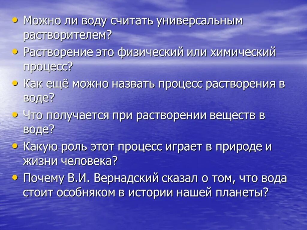 Химическое явление растворение сахара. Растворение это физический или химический процесс. Растворимость это физический или химический процесс. Растворение веществ в воде физико-химический процесс. Почему растворение это физико-химический процесс.