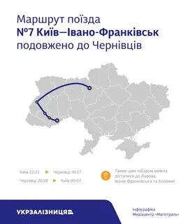 Маршрут киевский