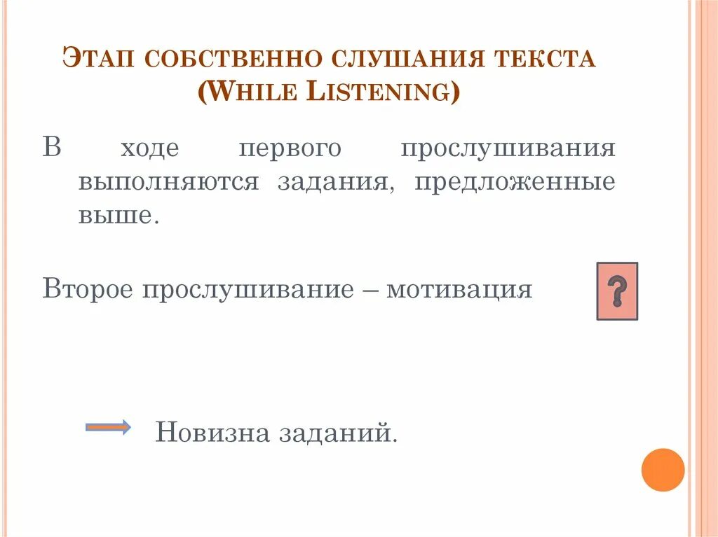 Подкрепление устного обсуждения текстовым образцом. Подкрепление устного обсуждения текстовым образцом