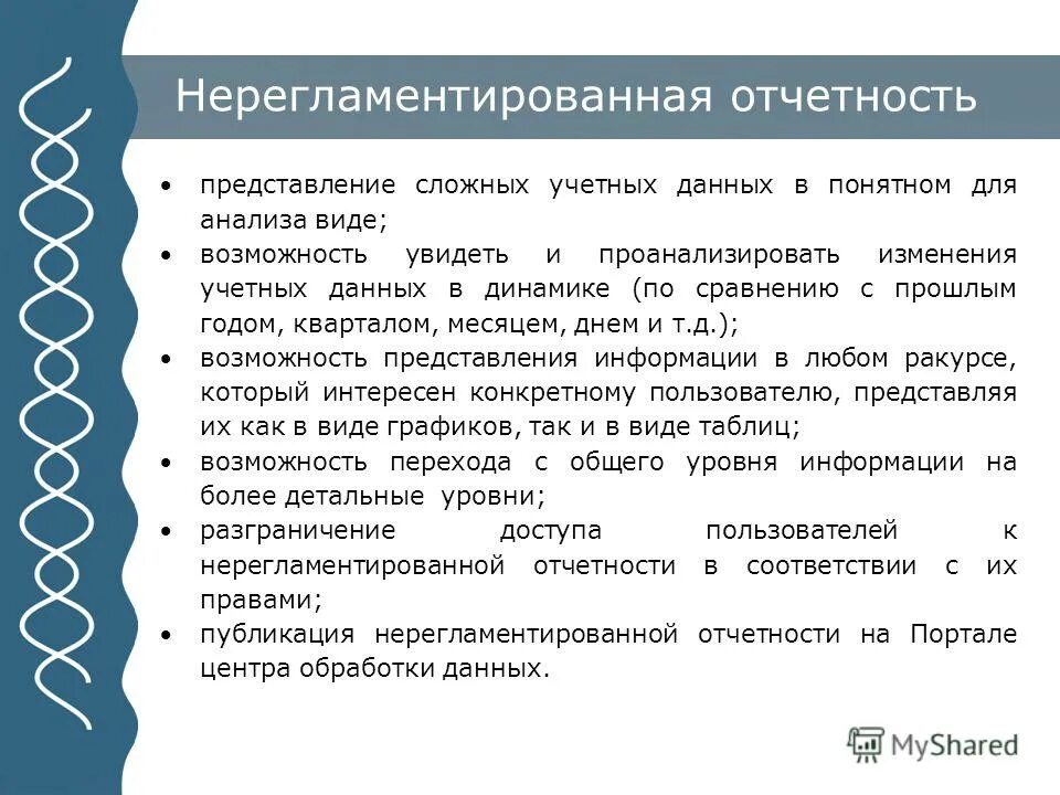 Представление сложных данных. Представление сложных данных