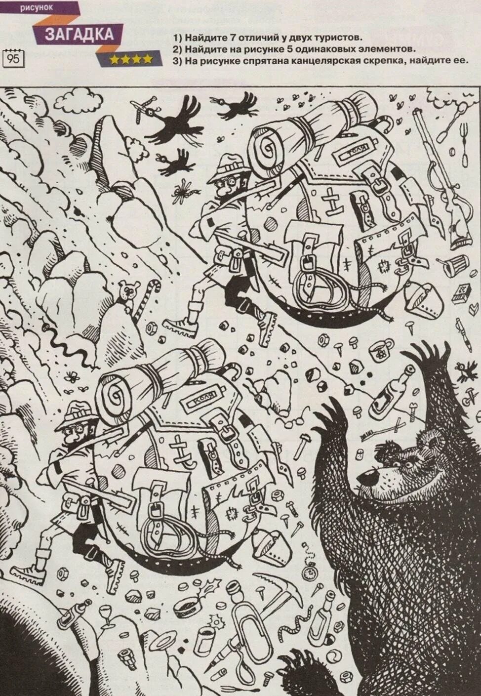 Загадки найти предмет. Интересные головоломки. загадки головоломки. интересные загадки в картинках. головоломки найти на картинке.