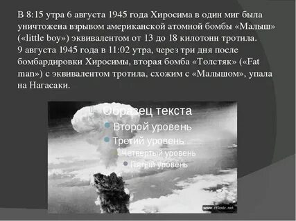 В каком году была сброшена