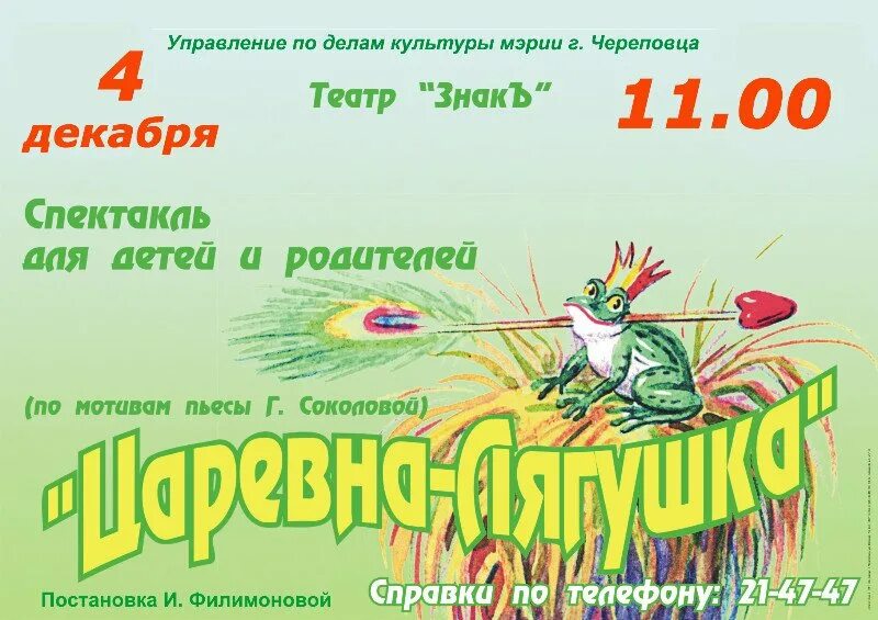 В каком приложении сделать афишу