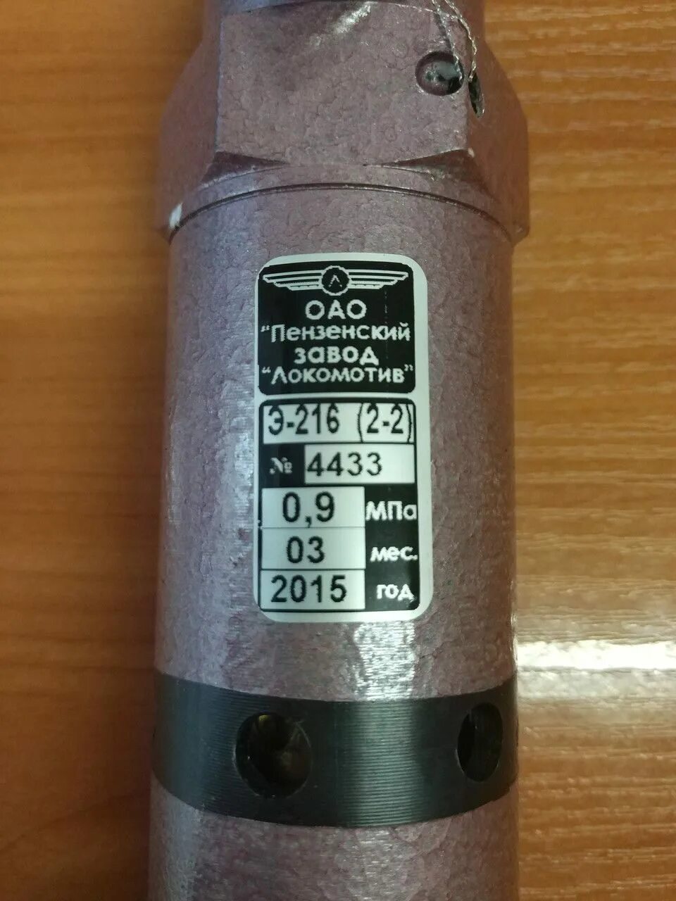 Клапан предохранительный 216 2-2. Клапан компрессора кт6 э216. Клапан э 216. 2-2 предохранительный. 2-2 предохранительный.