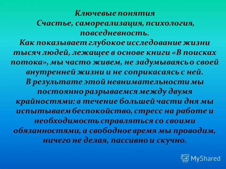 Синдром клайнфельтера кариотип. +актуальность цереброваскулярных заболеваний. Актуальность темы белки основа жизни. Профессиональные заболевания микроэлементозы. Чрезвычайно распространенный.