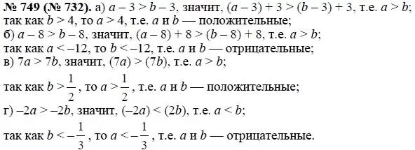 Макарычев 8 класс ответы учебник. Алгебра 8 класс Макарычев учебник номер 749. Алгебра 8 класс номер 749.