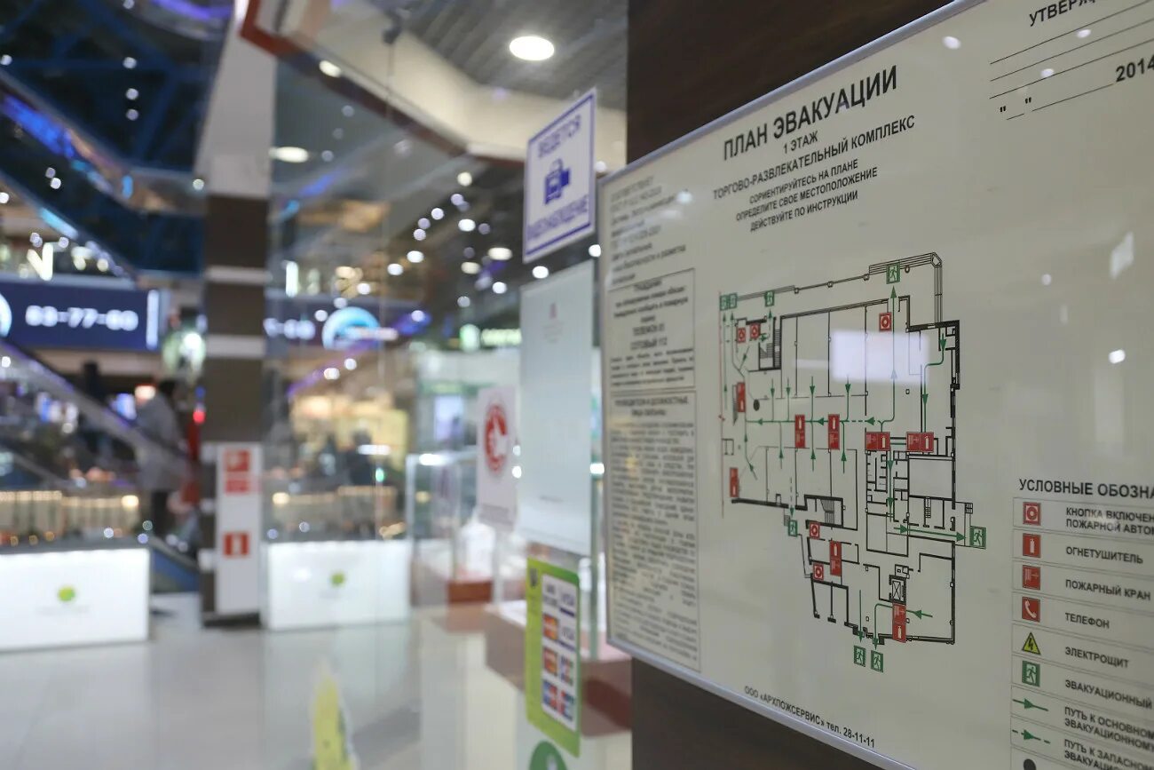 безопасность в торговом центре. пожарная безопасность в трц. мчс пожарная безопасность. пожарная безопасность проверка в тц. пожарный шкаф в торговом центре.