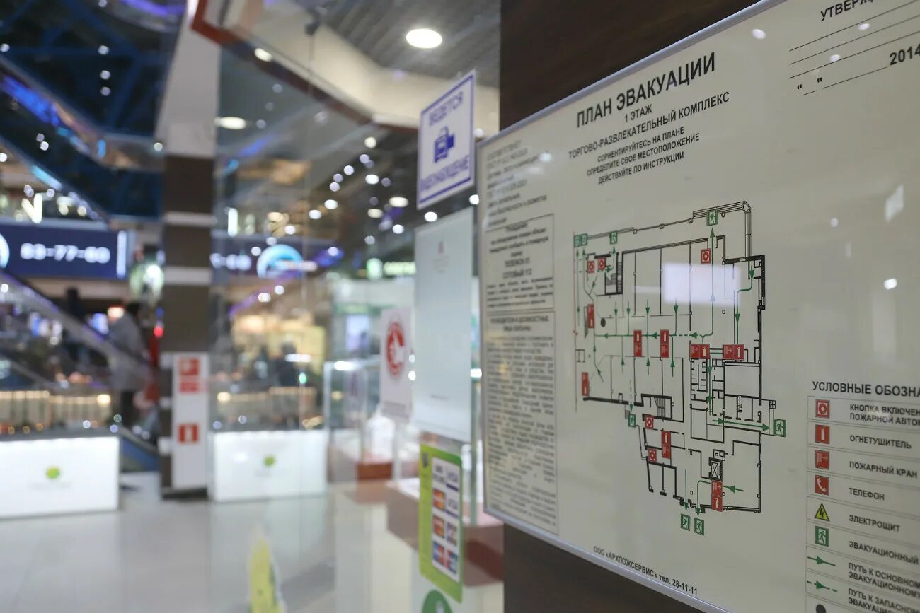 Пожарная безопасность торговых центров. Пожарная безопасность в торговых центрах. Пожарная безопасность в ТРЦ. Пожарная сигнализация в торговом центре. Пожарная система безопасности в торговых центрах.