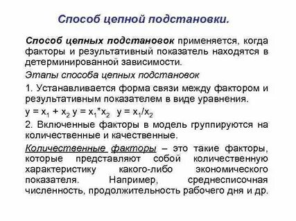 Метод элиминирование факторов