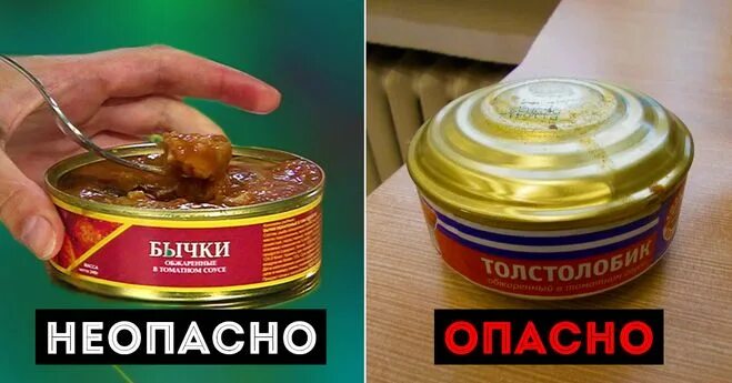 Яд в просроченных продуктах