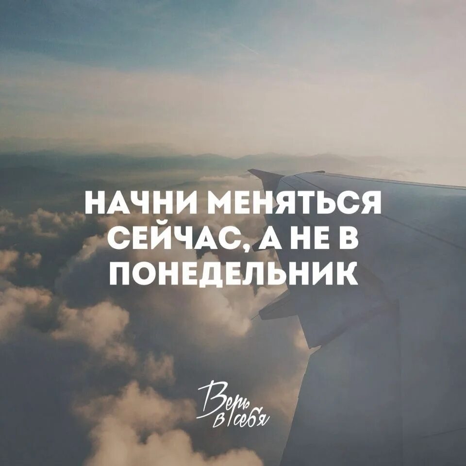 Фразы меняющие жизнь. Мотивирующие цитаты. мотивационные фразы. вдохновляющие цитаты. мотивационные цитаты.