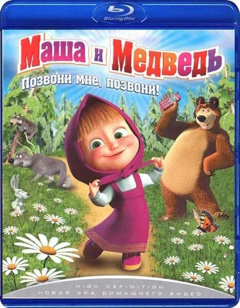Маша и Медведь: кто озвучивает главную героиню мультсериала - YouTube