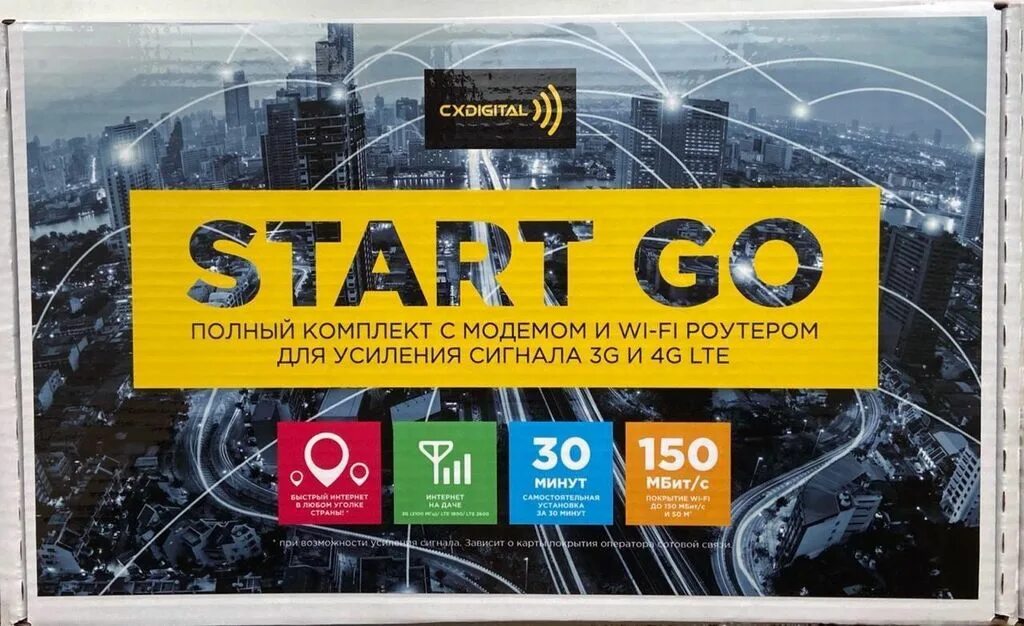 Start going or start to go. Start go. старт филиала. cxdigital купить.