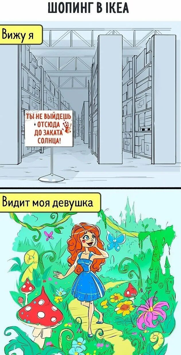 Влюбленные глаза. Мужской и женский взгляд на вещи. Мир глазами мужчин. Мир глазами мужчины. Мир глазами мужчины.