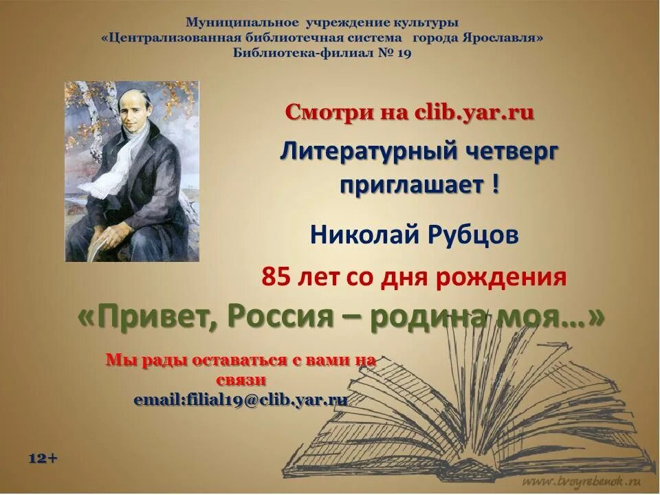 Стих привет Россия. Привет Россия рубцов. Рубцов Россия Родина моя. Анализ стихотворения рубцова привет россия