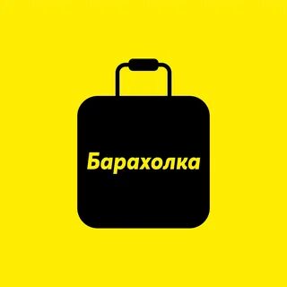 Барахолка далматово