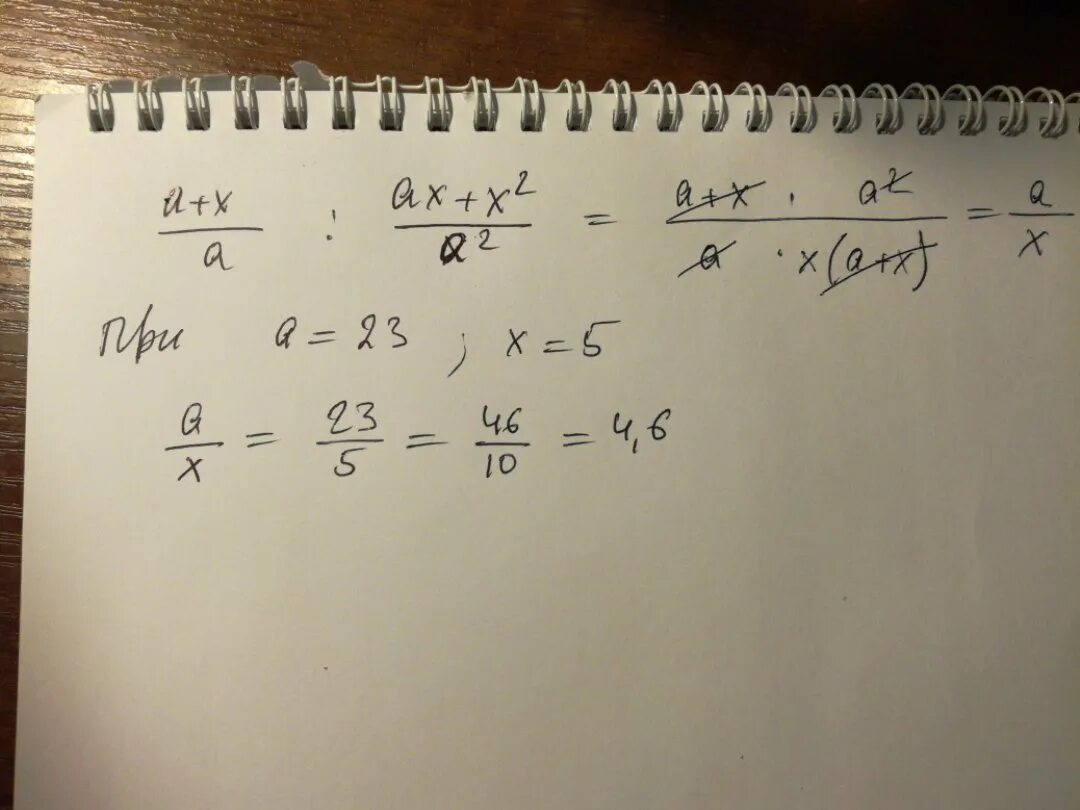 2 2x a2 4ax2 a 0. X+5 дробь 5-x=2. A+X/A:AX+x2/a2. A+X/A:AX+x2/a2 при a 23 x 5. X2-a2/2ax2*AX/A+X.