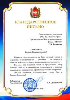 Благодарю за вклад в развитие