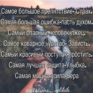 Сила веры в жизни