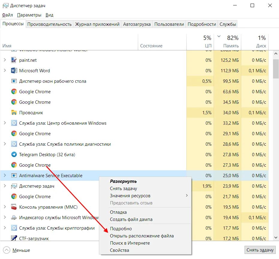 Процесс Antimalware service executable. Antimalware service executable грузит. Antimalware service executable что это. Отключить Antimalware service executable в Windows 10.