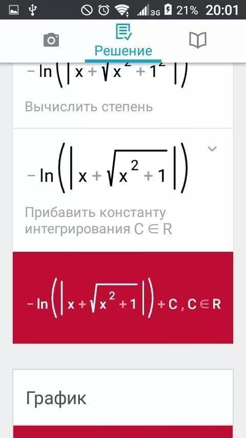 Вычислите интегралы x 2 dx