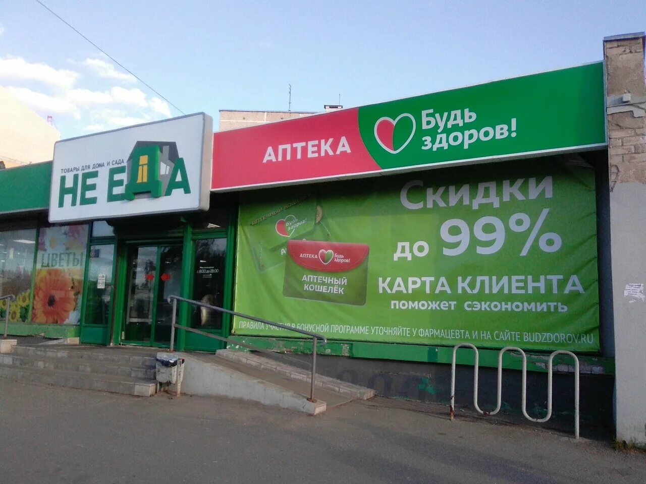 Дом еды магазин. Ивана сусанина 33 кострома. Дом еды карта. Магазин продуктов у дома. Деливери клаб скрин.