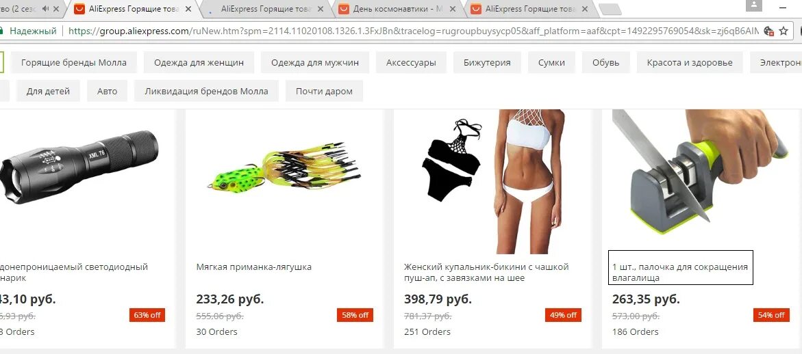 X алиэкспресс. Смешные переводы ALIEXPRESS. Смешные названия АЛИЭКСПРЕСС. Самые продаваемые товары на АЛИЭКСПРЕСС. Смешные переводы с АЛИЭКСПРЕСС.