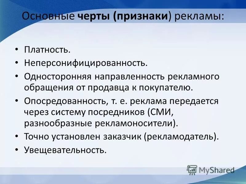 Неперсонифицированность нормы права. Неперсонифицированность адресата. Неперсонифицированность адресата. Неперсонифицированность адресата. Характер предписания нормы права.