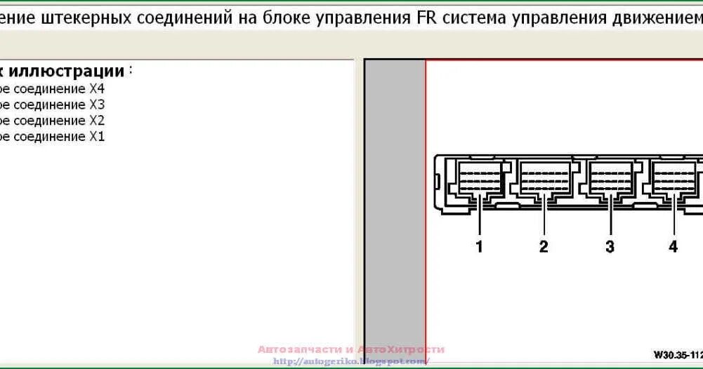 Распиновка блока fm мерседес актрос LkbAuto.ru