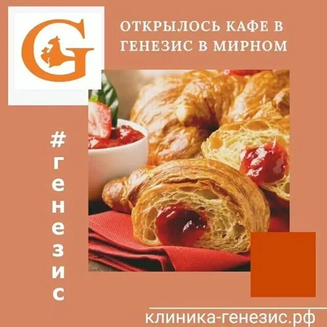 Генезис симферополь семашко 4а. Клиника генезис в мирном. генезис мирное.