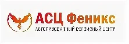 Тоо феникс. Светлана phoenix s. Феникс алматы. Рикс лтд алматы. Компания феникс город рязань.