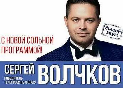 Волчков билеты