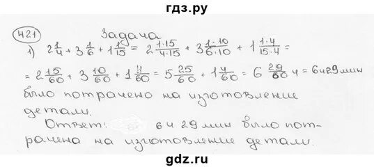 Математика пятый класс номер шесть 123. Математика 6 класс номер 5. Математика 6 класс Виленкин 2 часть. Математика 6 класс Виленкин номер 529.