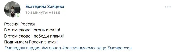 Слушать песню россия в этом слове огонь. Россия в этом слове огонь и сила. Россия Россия втомслови агони и сила. Россия в этом слове огонь и сила текст. Россия Россия в этом слове огонь.