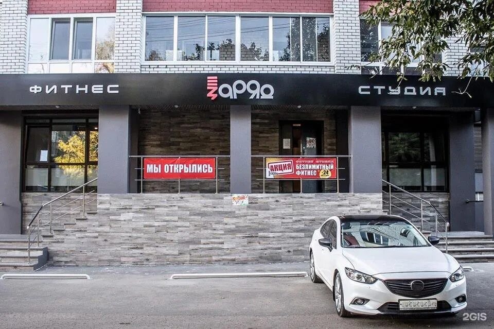 1 й проезд станке димитрова. Заряд брянск 1-й проезд станке димитрова. станке димитрова 14 брянск. 1-й проезд станке димитрова 14 брянск. заряд фитнес брянск.