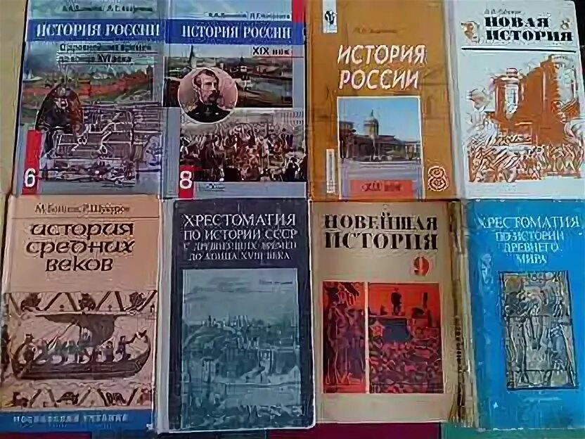 Умк всеобщая история просвещение. Учебники по истории список. Мединский учебник истории. История : учебник. Учебники по истории список.